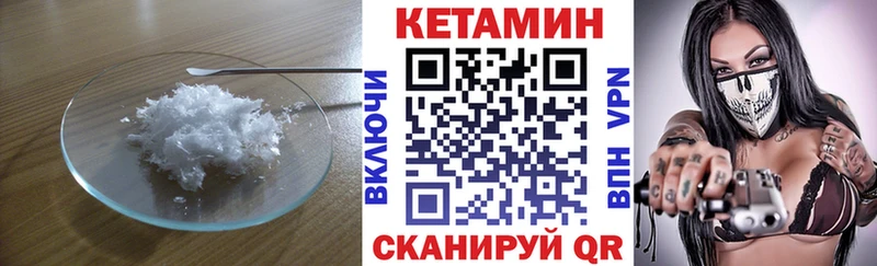КЕТАМИН VHQ  Купить закладки  Елизаветинская 