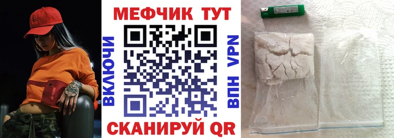 Купить  Елизаветинская  МЕФ mephedrone 
