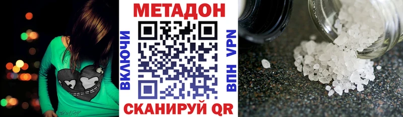 Метадон кристалл  Купить  Елизаветинская 